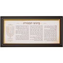 Framed "Pitom Haktoret" - 46*24 cm - UK41673