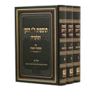 Tosfos Ri HaZaken V'Talmido - Shabbos [3 Volumes]