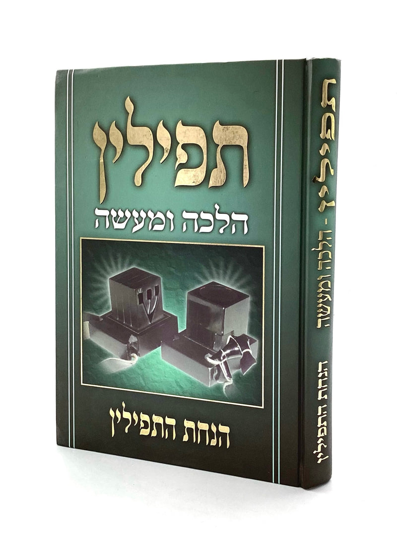 Tefillin Halacha U'Maaseh - Hanachat Tefillin
