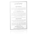 Classic Kiddush Card - Silver