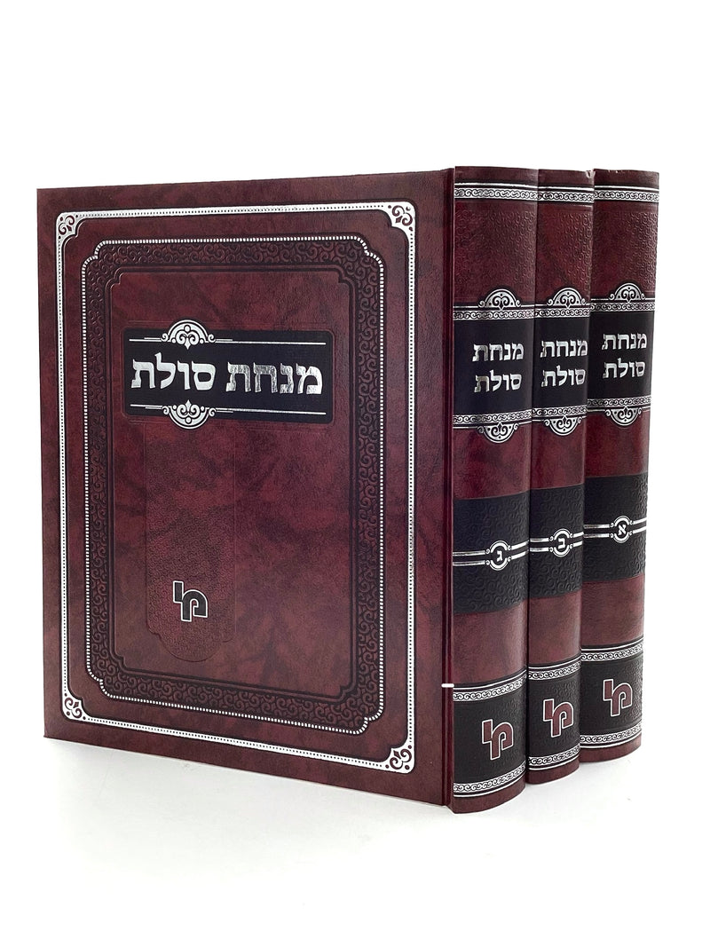 Minchas Soles [3 Volumes]