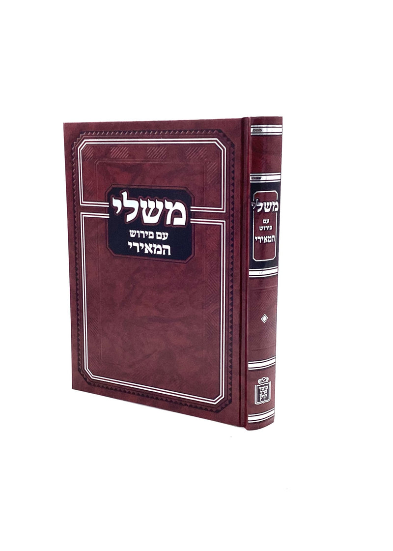 Mishlei Im Peirush HaMeiri