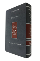The Koren Shalem Siddur Compact S/C