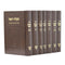 Machzor Tefillat Refael [7 volumes]