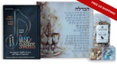 Mishloach Manos - The Havdalah Harmony Package - Music of Shabbos