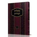מעלות המדות - מנוקד