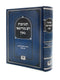 Teshuvos Rav Natronai Gaon - Machon Ofek