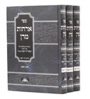 Orchot Maran [3 volumes]