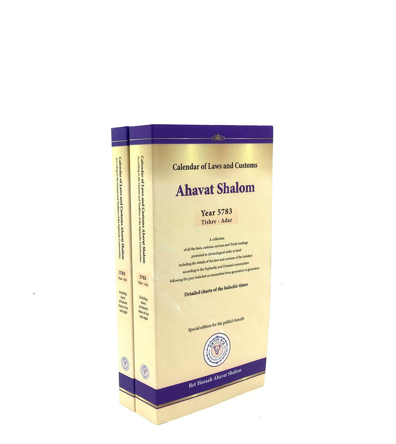 Calendar of Laws and Customs - Ahavat Shalom - 2023 / 5783 Hebrew 1 Vol.