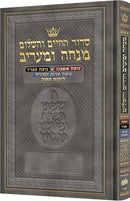 Hebrew Minchah/Maariv - Three Nuscha’os