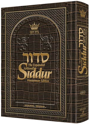 Siddur - New and Expanded - Hebrew/English - Ashkenaz - Alligator Leather
