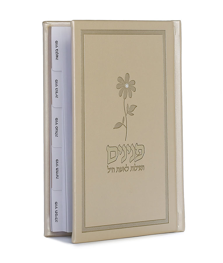 Prayers for a Women Peninim – Flower modal Hard Cover - cream