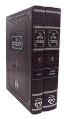 גליא מסכת - שו''ת ודרוש - ב"כ