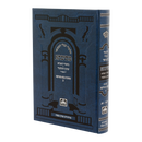 גמרא בבא מציעא ב - עוז והדר - מתיבתא שינון