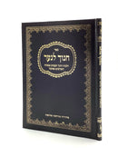 Chanoch L'naar