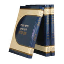 פירוש אבן עזרא על התורה (3 כרכים)
