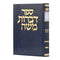 דברות משה - כתובות - נדרים