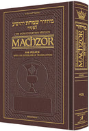Interlinear Pesach Machzor - Full Size - Sefard - Maroon Leather