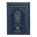 גמרא בבא בתרא  ב - עוז והדר - מתיבתא שינון