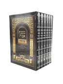 Maseches Avos - Mesivta Oz V'Hadar [6 Volumes]