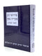 Pirushei Rav Saadya Gaon - Shemos