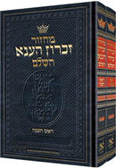 Machzor Hebrew-Only - Rosh HaShanah/Yom Kippur - 2 Vol. Set Ashkenaz - English Instructions