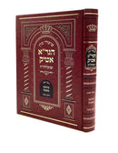 שיעורי מרן הגר"א אטיק - עמ"ס קידושין כתובות