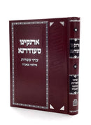 Askinu Seudasa- Kashrus in Halacha and Agada