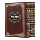 שפת אמת על הש"ס - מיר בינוני ד"כ