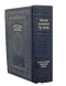 Siddur Yedid Hashem - Interlinear English Translation Leatherette / Blue