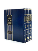 Netzach Yisrael Maharal M'Prague [3 Volumes]