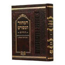 מחזור המפורש ראש השנה - ספרד - בינוני