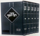 שיעורי רבי יוסף רוזובסקי על הש"ס- נשים נזיקין - ה"כ