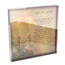 Hadlakat Nerot Shabbat – Acrylic Art Block