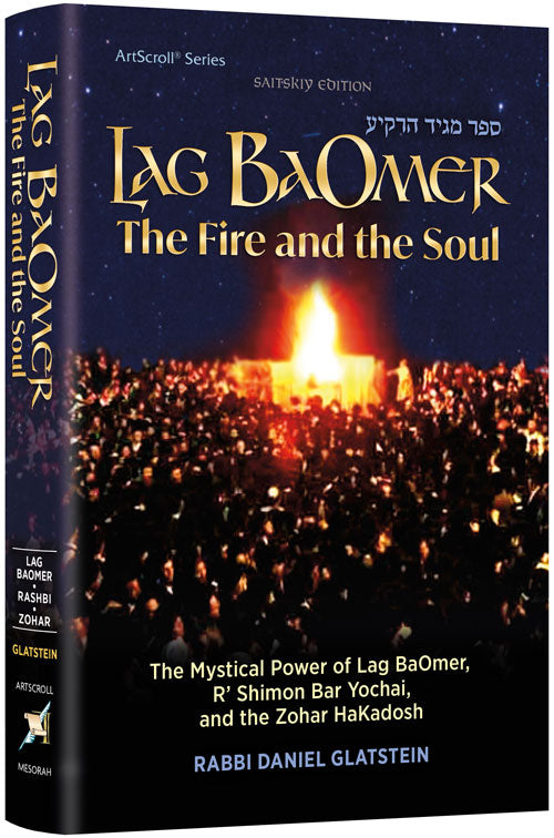 Lag BaOmer - The Fire and The Soul The Mystical Power of Lag BaOmer, Rebbi Shimon Bar Yochai, and the Zohar HaKadosh