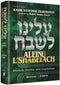 Aleinu L'Shabei'ach - Bereishis - Wisdom, stories, and inspiration