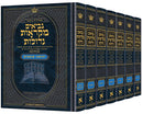 מקראות גדולות - נביאים - ז"כ - בינוני - ארטסקרול