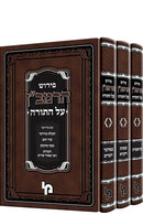 רמב"ן עה"ת - מכון ירושלים - ג"כ