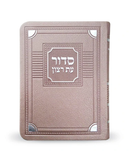 Siddur Et Ratzon - Weekday  Edut Hamizrach - S/C Corner Style – Medium - Silvery