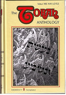 Torah Anthology - Me'am Loez - Exodus (5) - Acceptance - Vol. 8