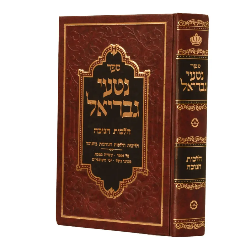 נטעי גבריאל - היל' חנוכה