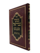 נטעי גבריאל - תגלחת הילדים והולכתם לחדר