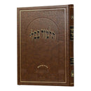 גמרא בכורות - עוז והדר - מנוקד
