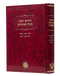 Chidushei Reb Moshe Mamiran Gittin, Kiddushin