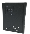 Siddur Yesod Hatfilah - Nusach Sefard - Grey - Hard Cover 4x6 - Faux Leather