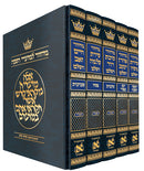 Machzor Hebrew-Only - Sefard - Hebrew Instructions - 5 Vol. Slipcased Set