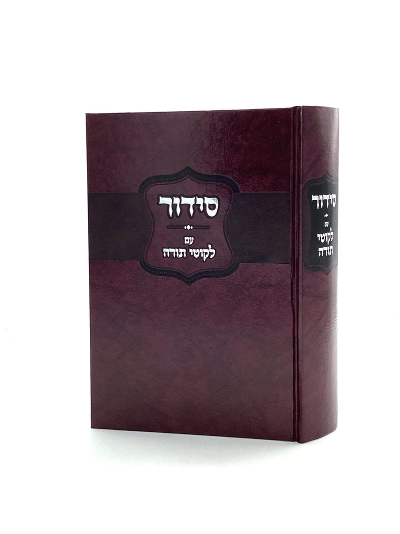 Siddur HaAri with Likutei Torah
