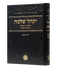 Yikhal Shlomo