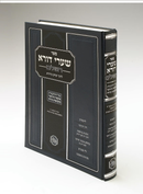Sha'arei Dura - HaMaor