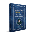 Crowning Hashem - Rav Miller on Rosh Hashanah